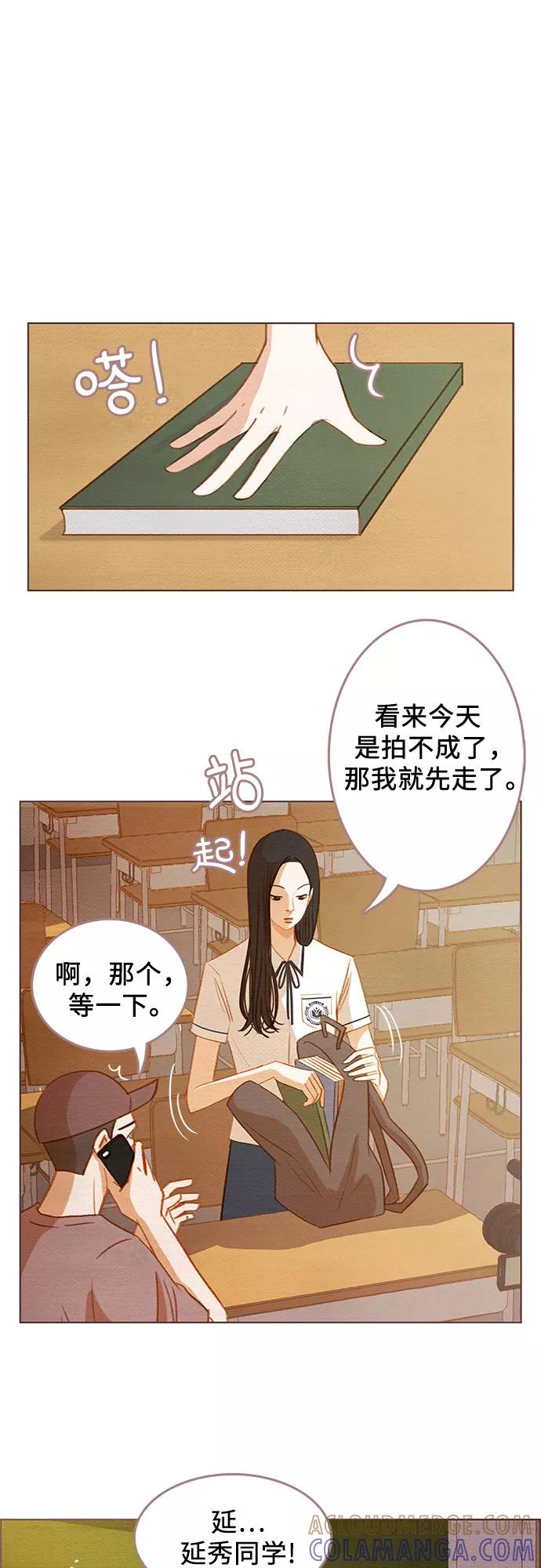 《那年我们》第1话 第7页