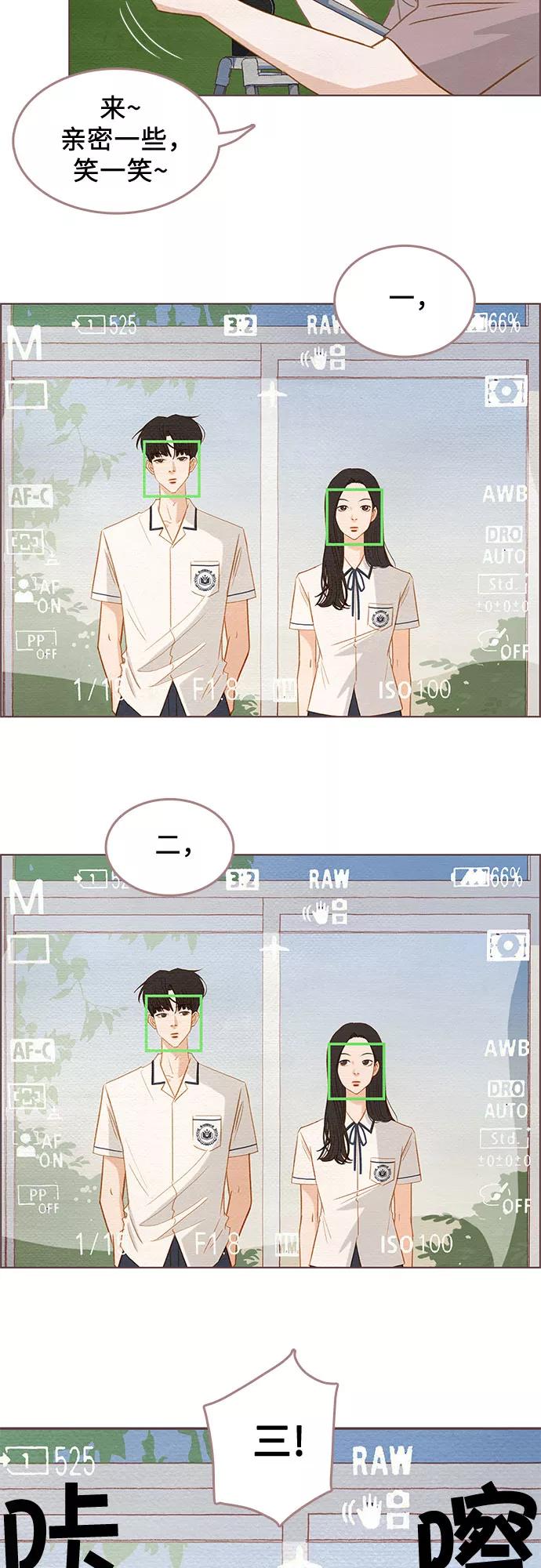 《那年我们》第1话 第34页