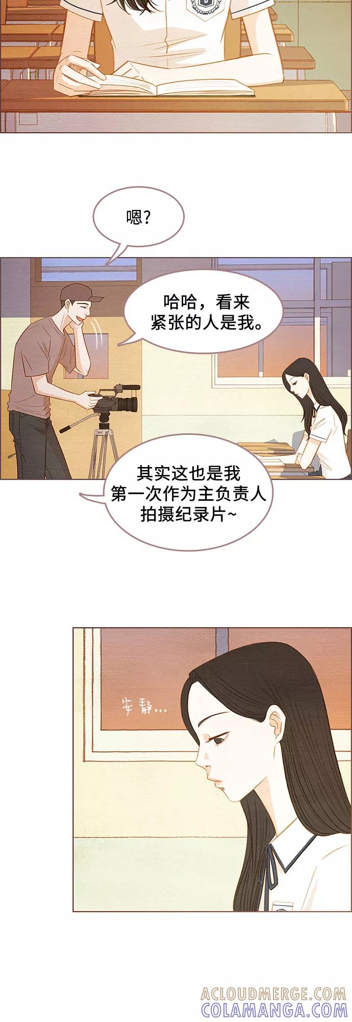 《那年我们》第1话 第3页
