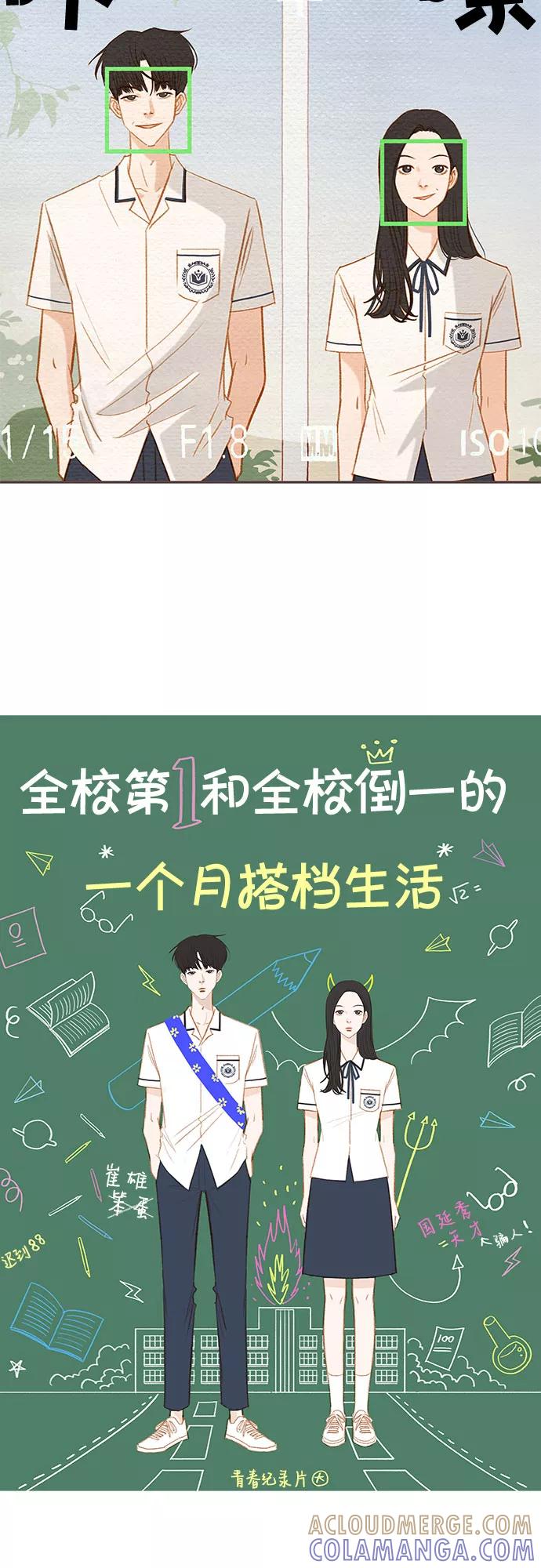 《那年我们》第1话 第35页