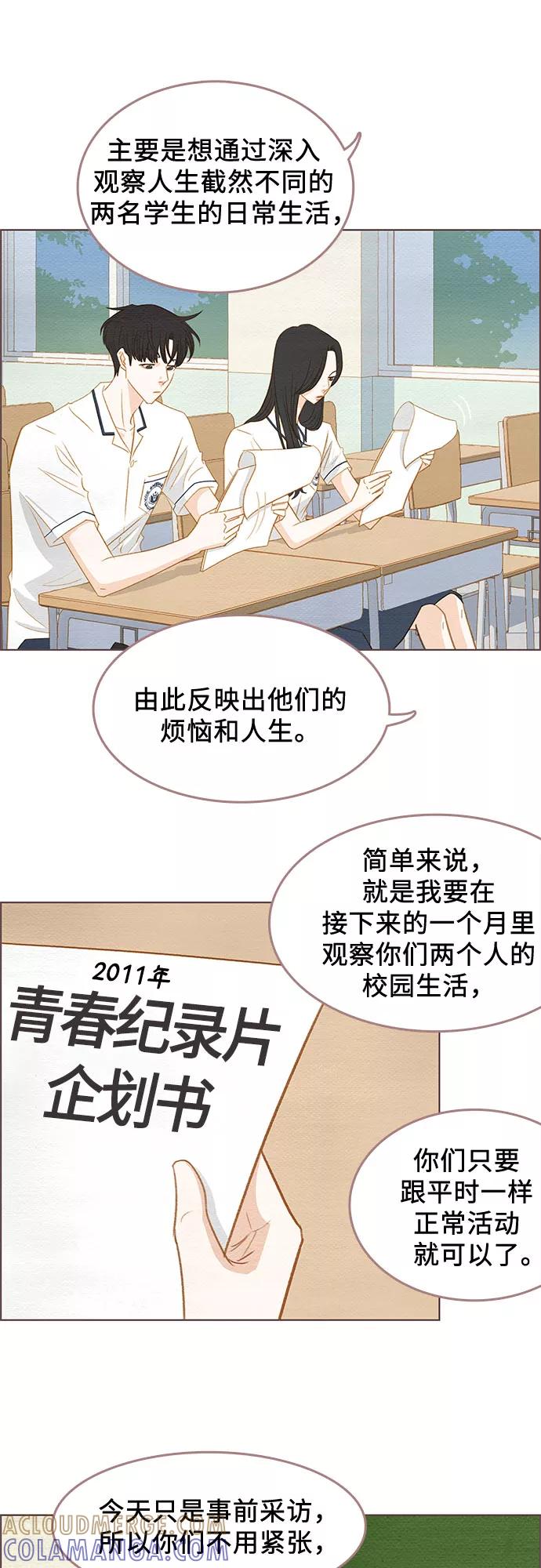 《那年我们》第1话 第13页