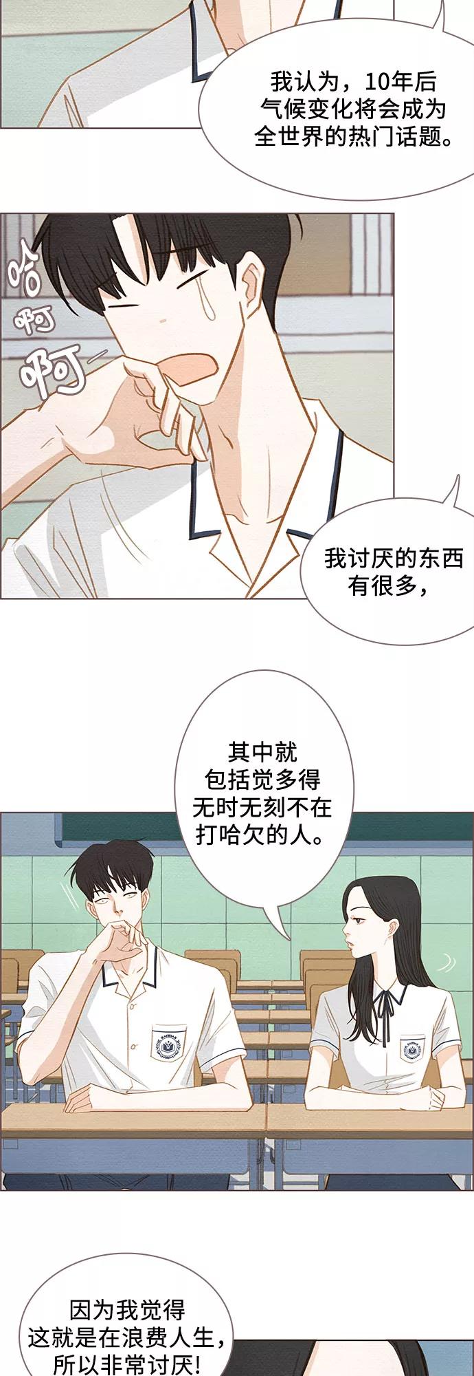 《那年我们》第1话 第22页