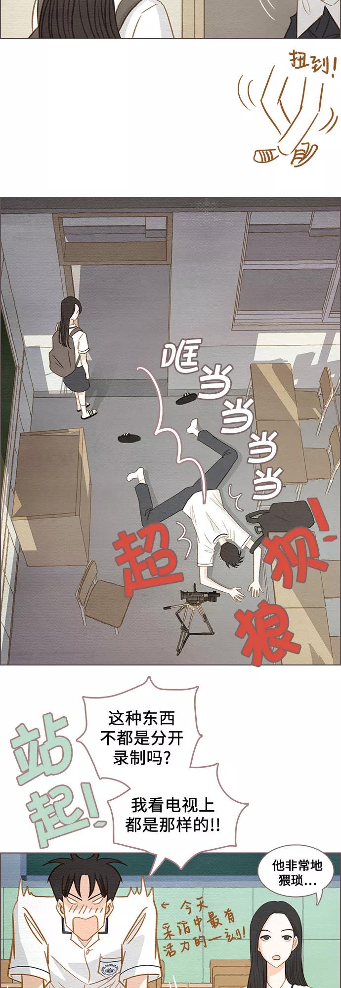 《那年我们》第1话 第28页