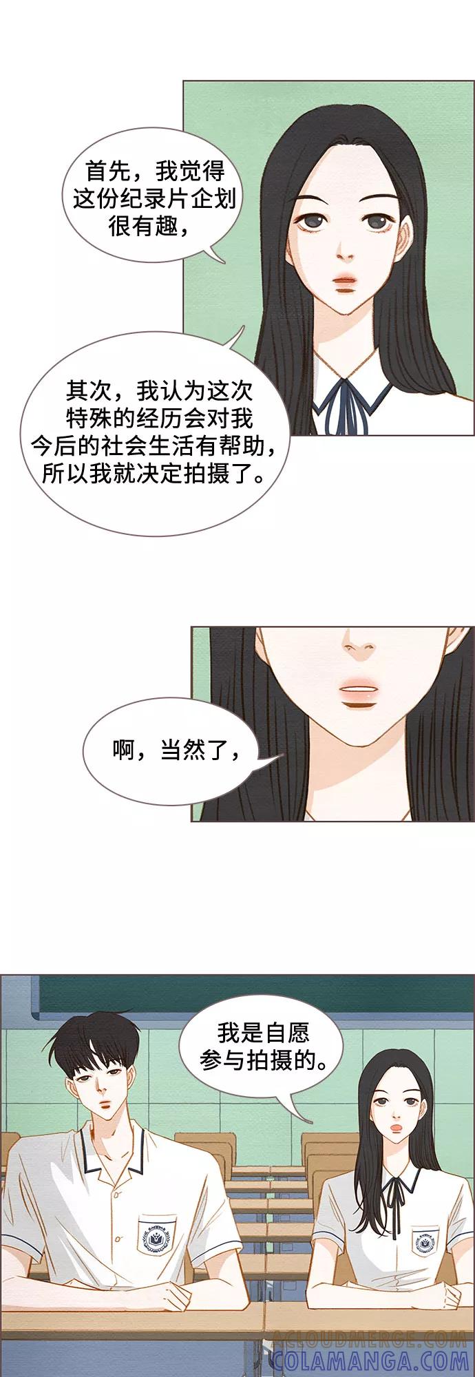 《那年我们》第1话 第19页