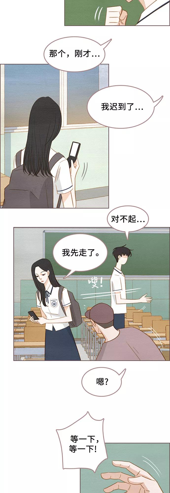 《那年我们》第1话 第32页