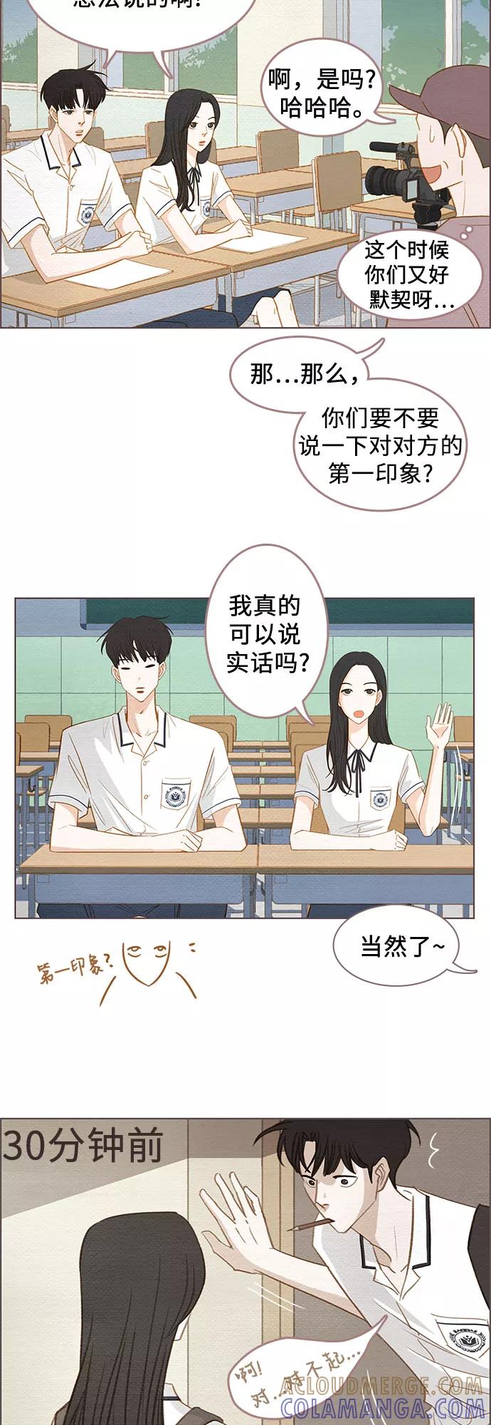 《那年我们》第1话 第27页