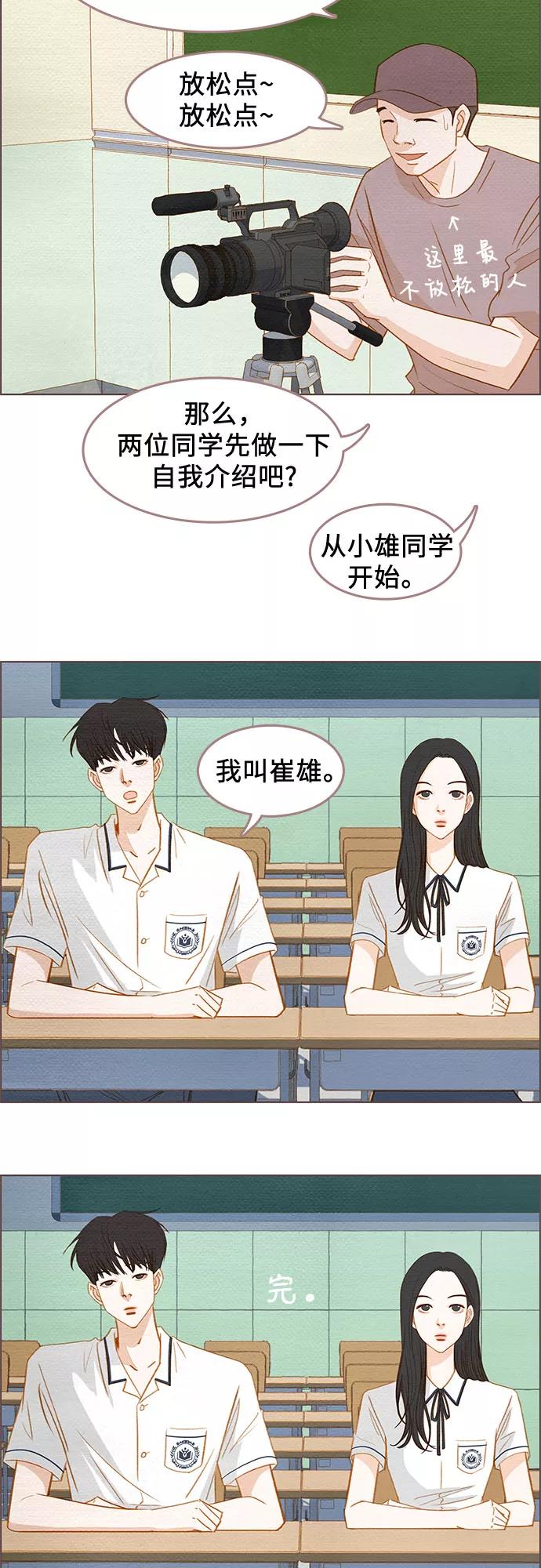 《那年我们》第1话 第14页