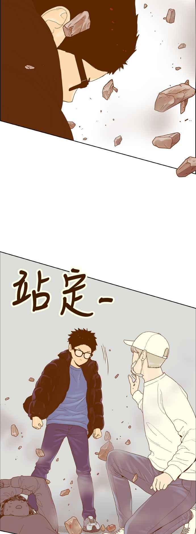 《我的保镳女友》[第171话] 决战之日 9 第45页