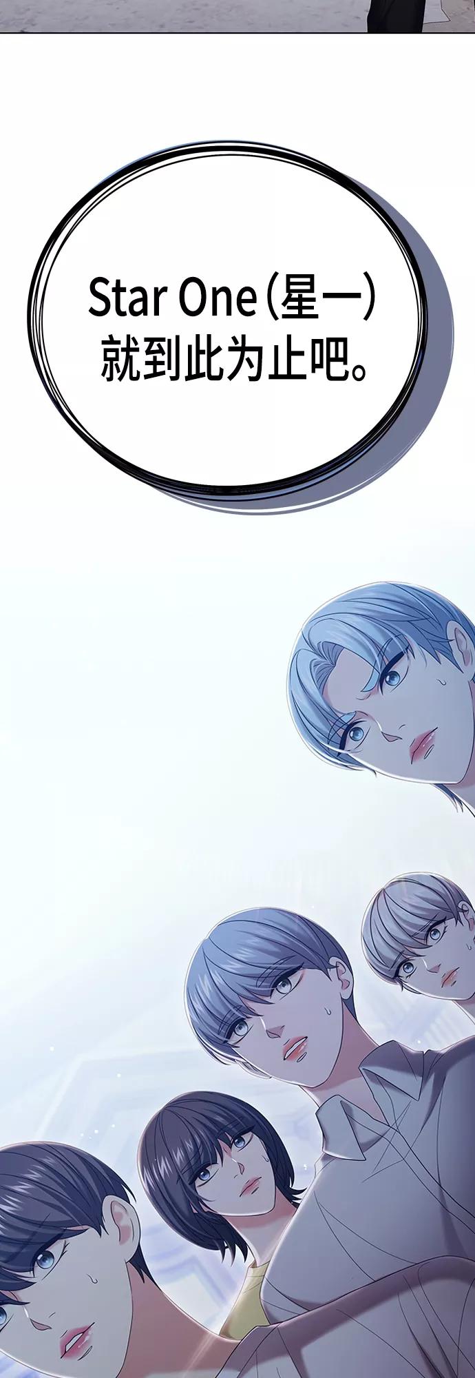 《追逐星星的少年们》第19集 第6页