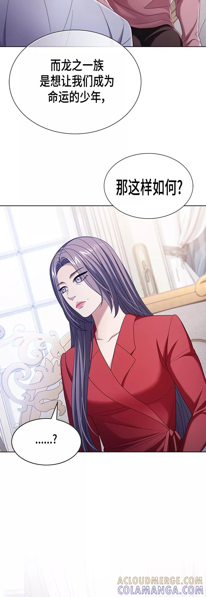 《追逐星星的少年们》第19集 第61页
