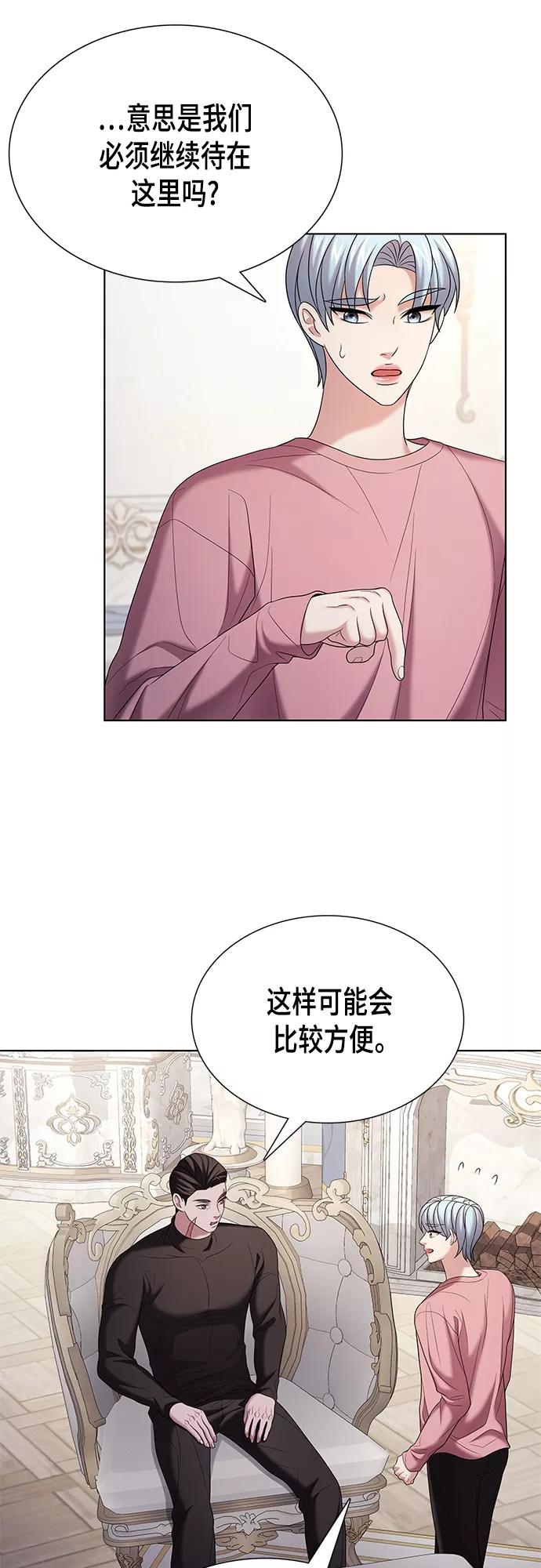 《追逐星星的少年们》第19集 第24页