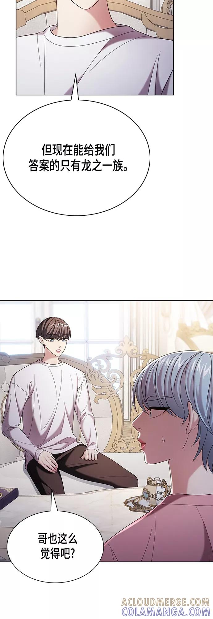 《追逐星星的少年们》第19集 第58页
