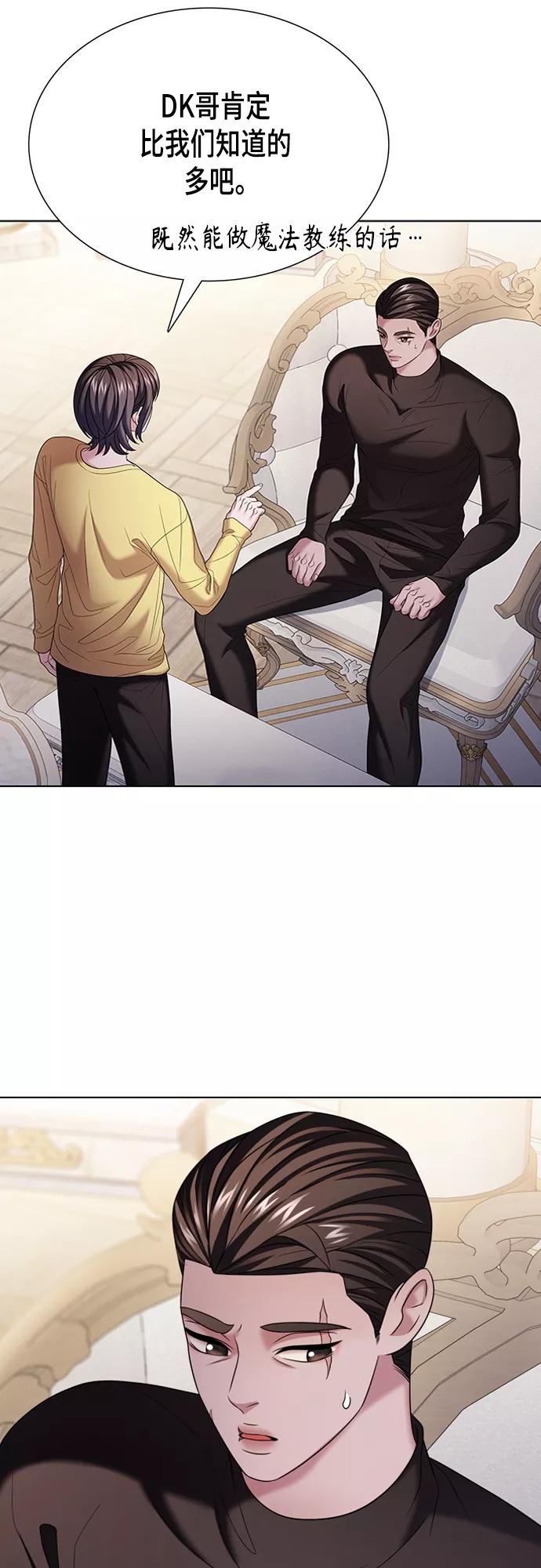 《追逐星星的少年们》第19集 第41页