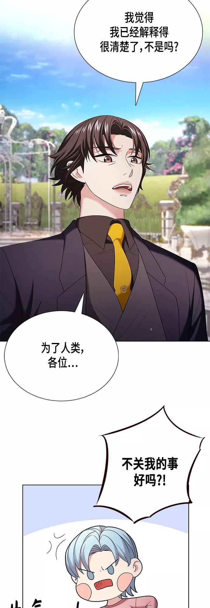 《追逐星星的少年们》第19集 第9页