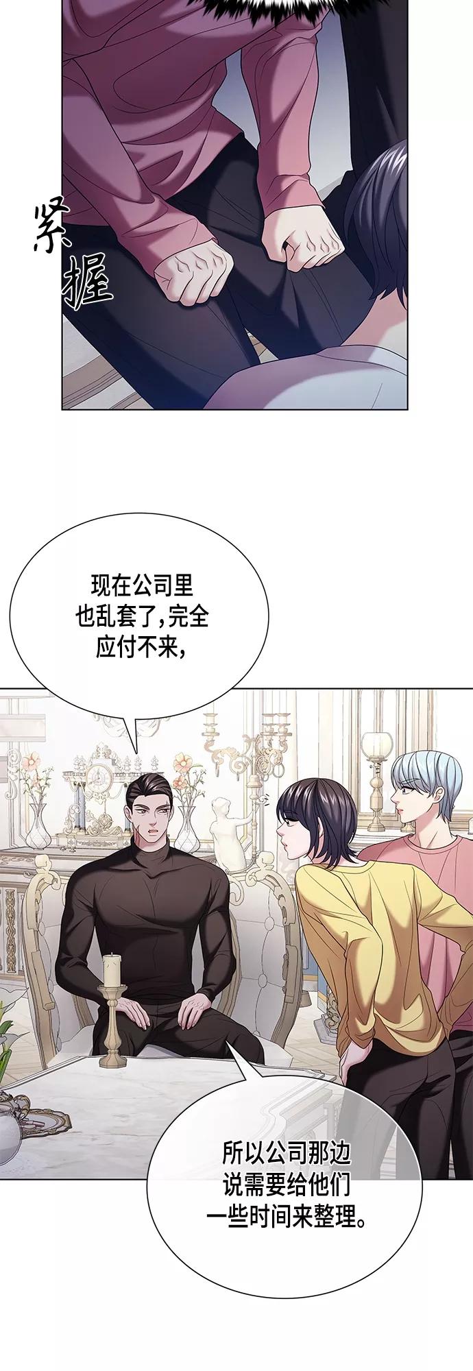《追逐星星的少年们》第19集 第23页