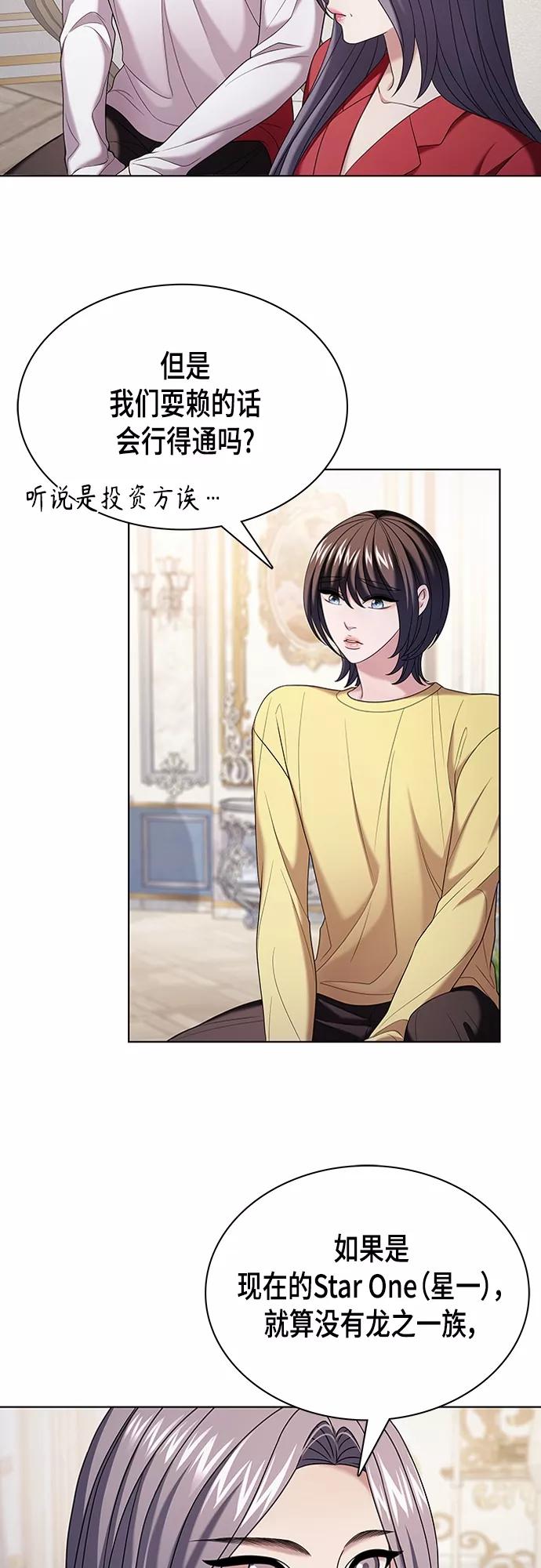 《追逐星星的少年们》第19集 第51页
