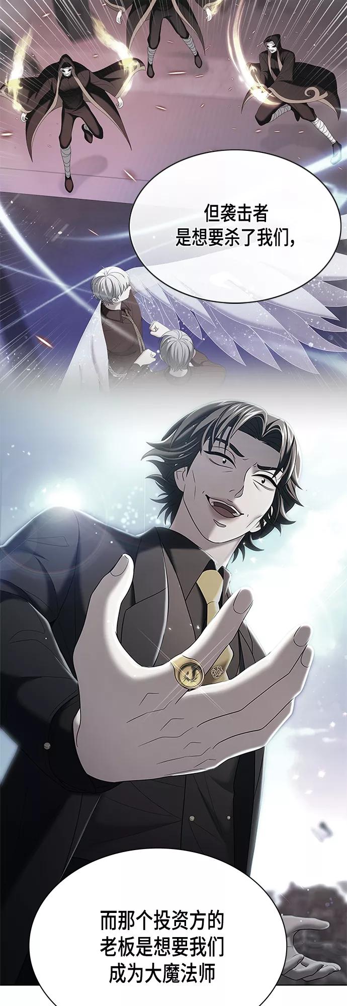 《追逐星星的少年们》第19集 第35页