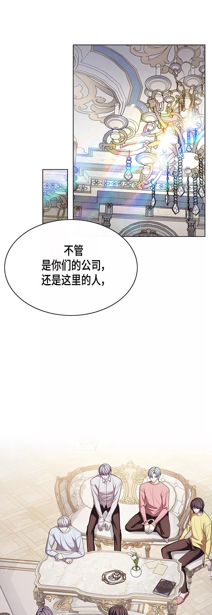 《追逐星星的少年们》第19集 第47页