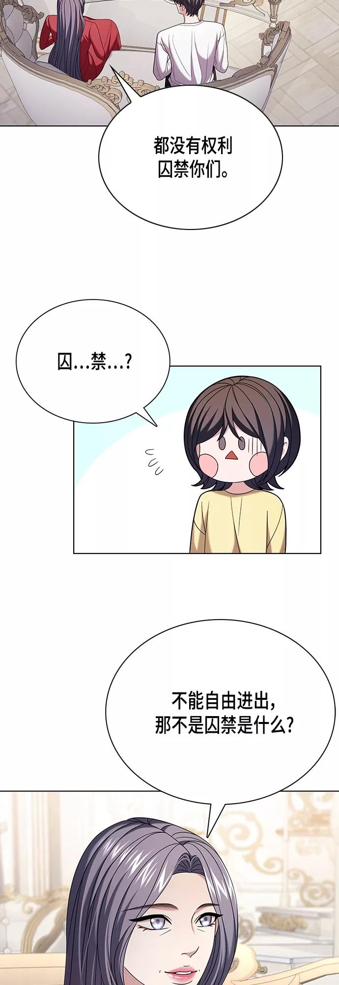 《追逐星星的少年们》第19集 第48页