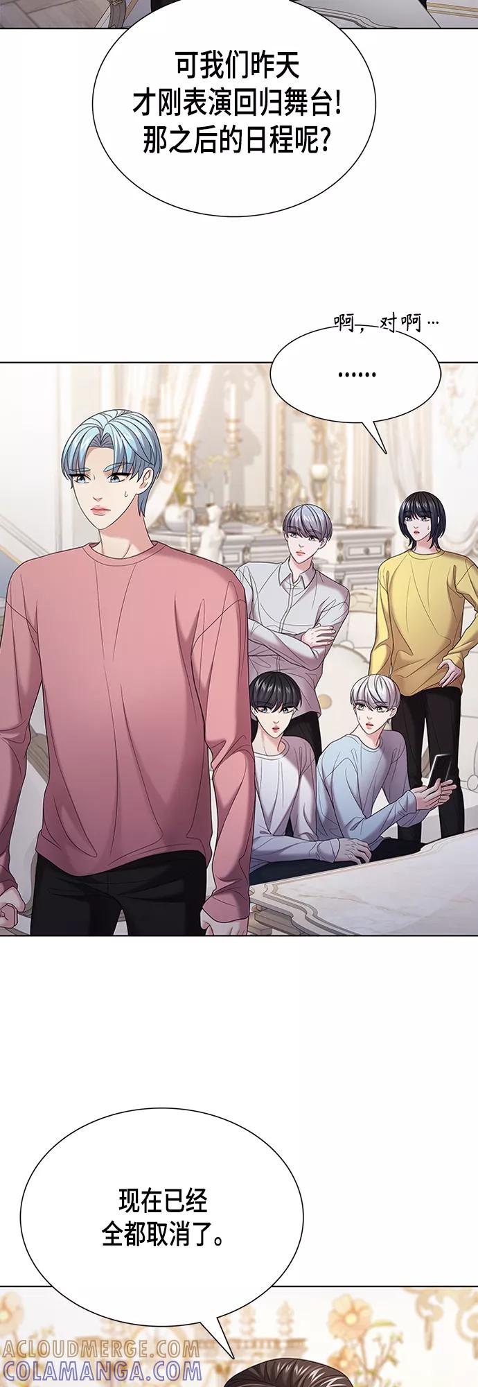 《追逐星星的少年们》第19集 第25页