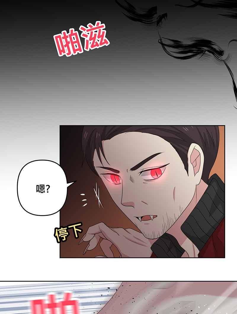 《血色的誓约》[第18回] 我总是重蹈覆辙同样的事 第66页