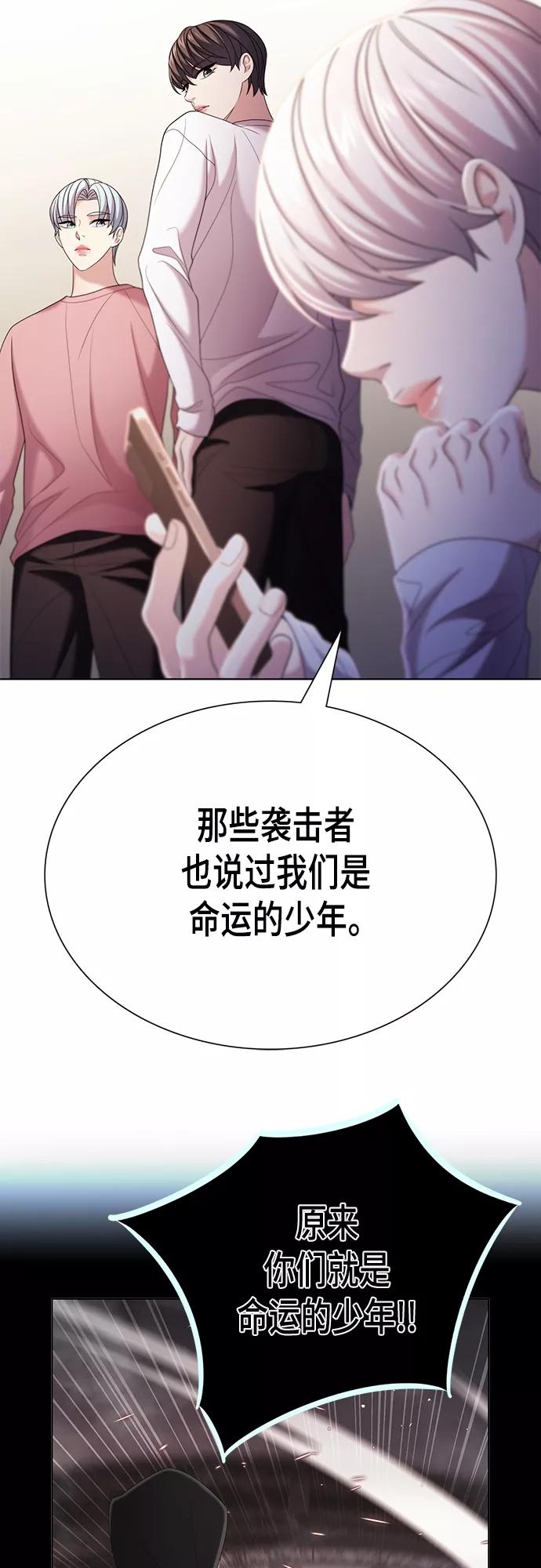 《追逐星星的少年们》第19集 第33页