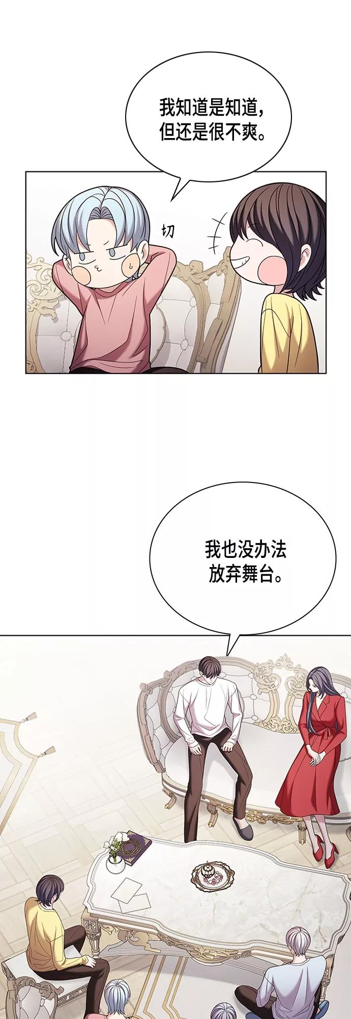 《追逐星星的少年们》第19集 第59页