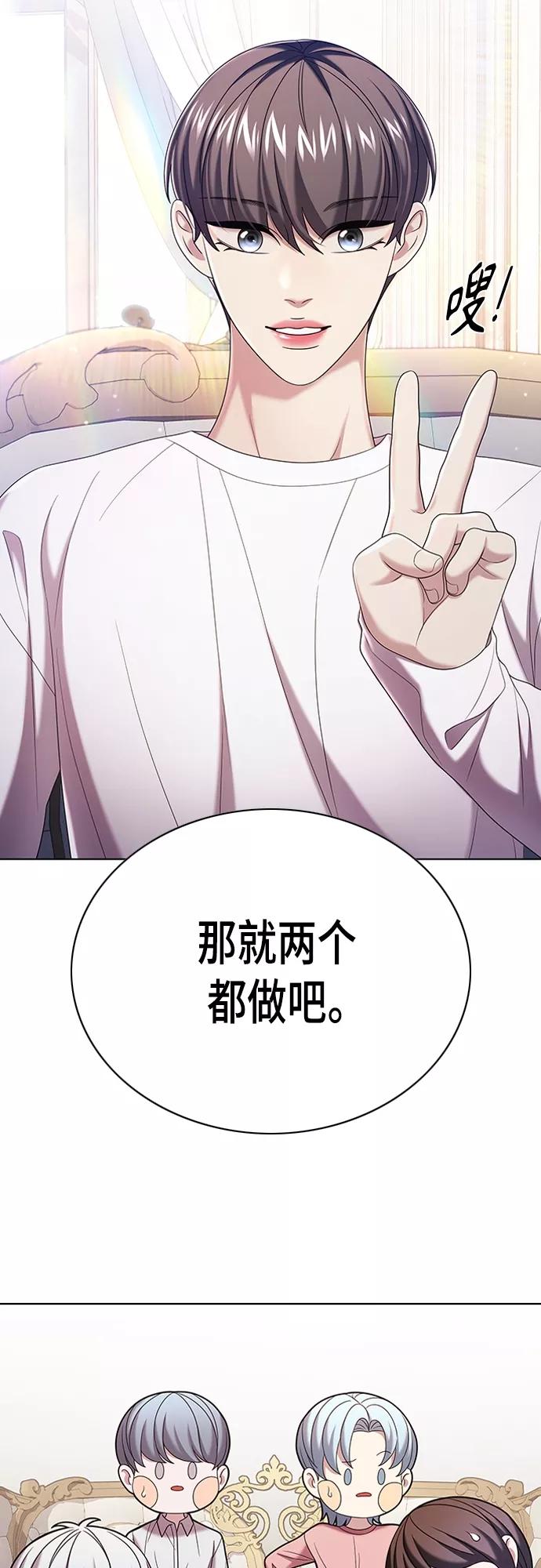 《追逐星星的少年们》第19集 第62页
