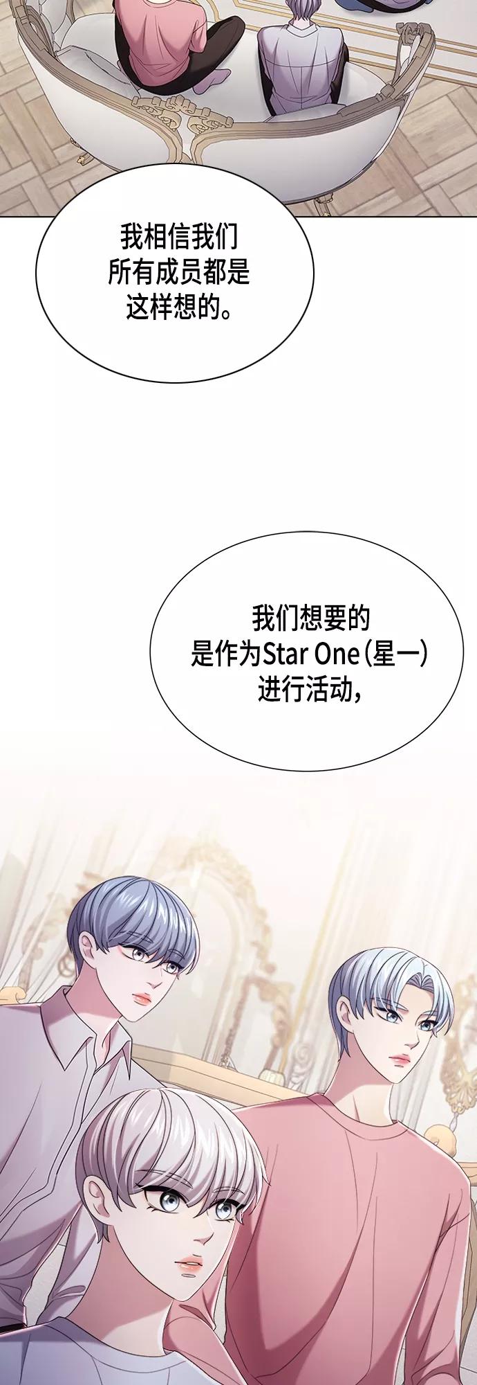 《追逐星星的少年们》第19集 第60页