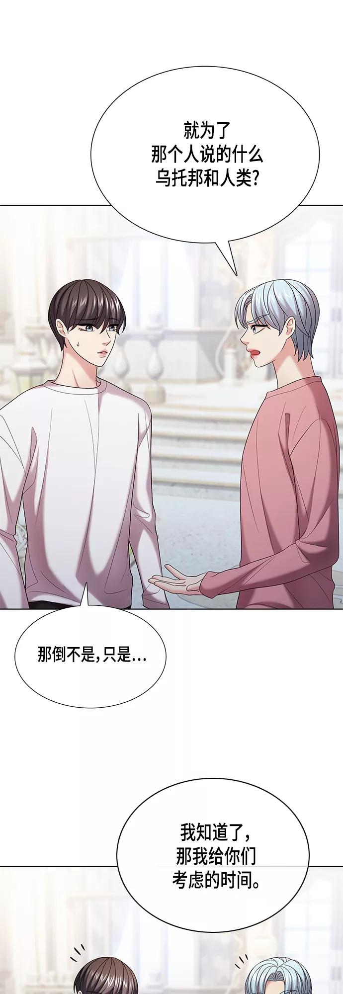 《追逐星星的少年们》第19集 第12页
