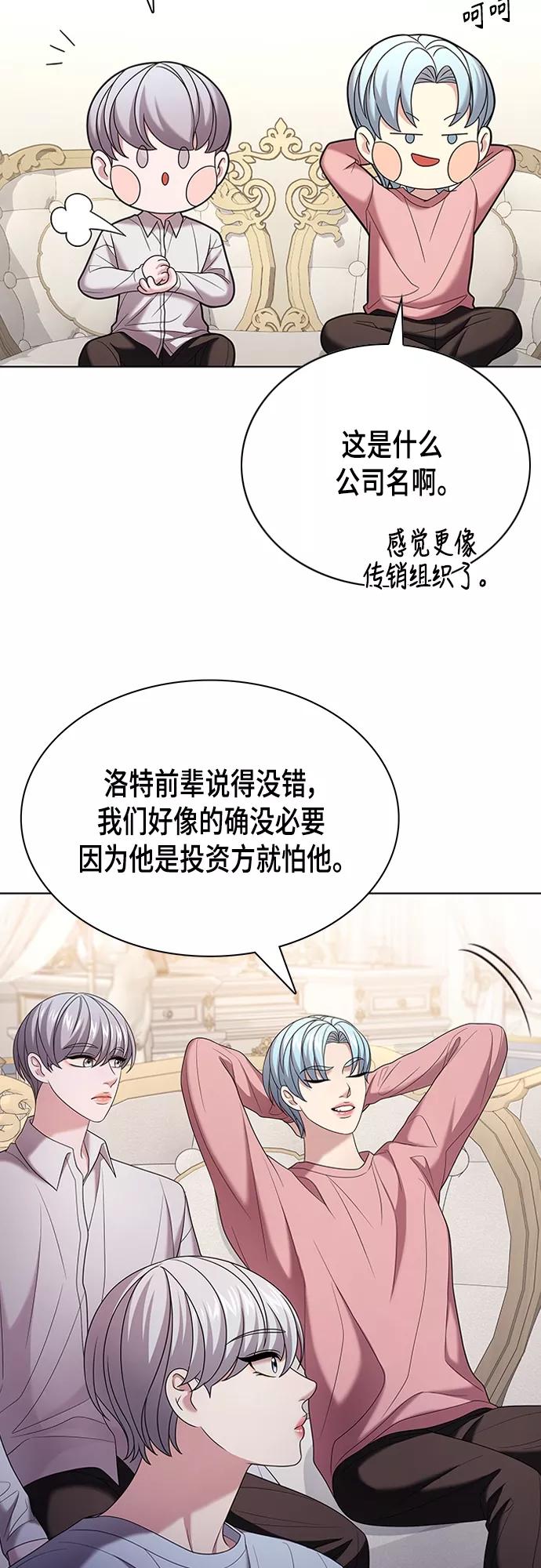 《追逐星星的少年们》第19集 第53页