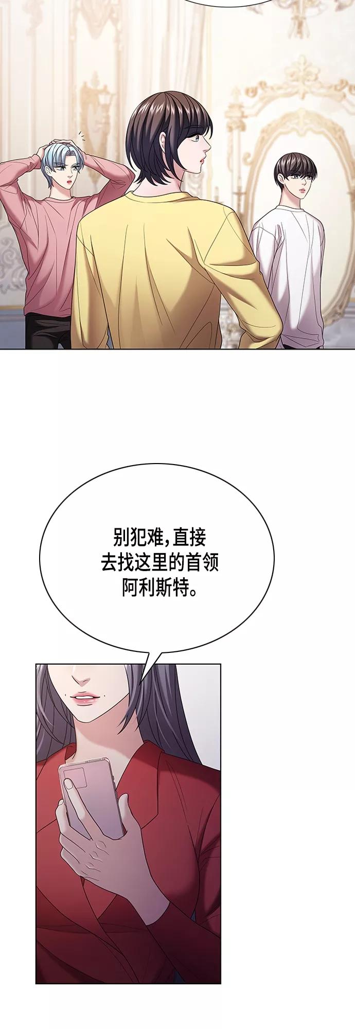 《追逐星星的少年们》第19集 第44页