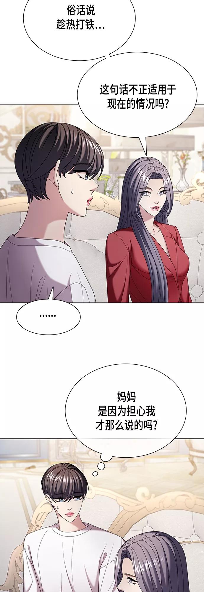 《追逐星星的少年们》第19集 第50页