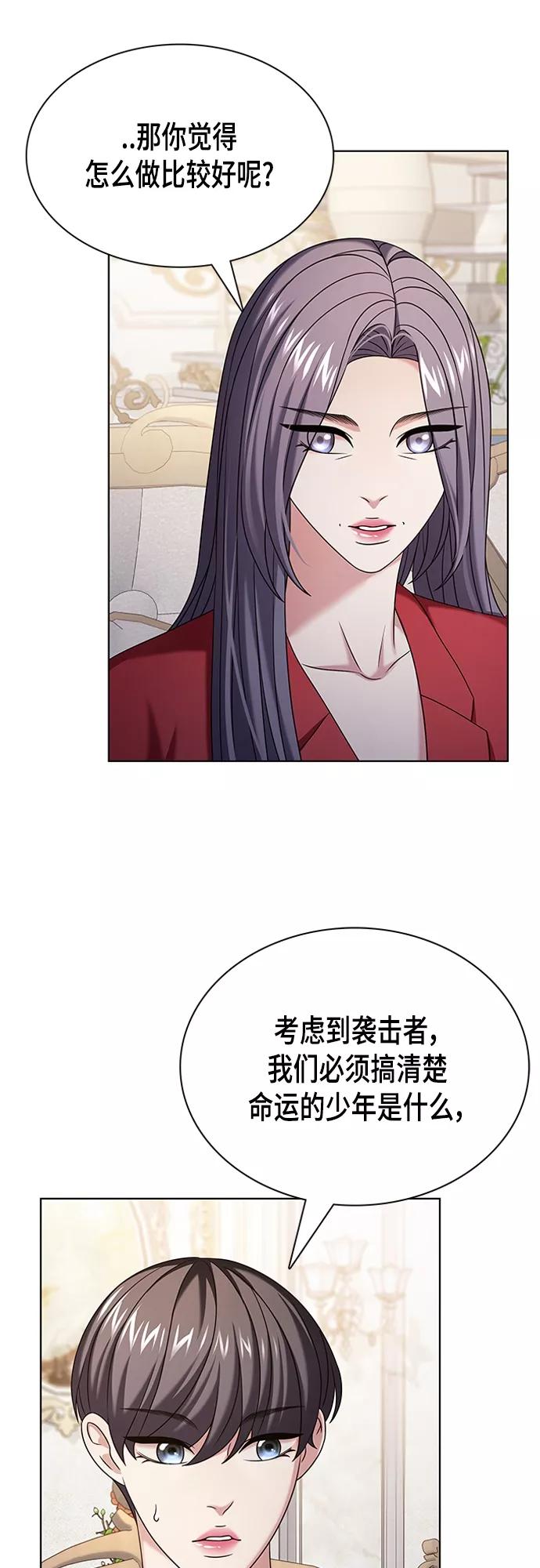 《追逐星星的少年们》第19集 第57页