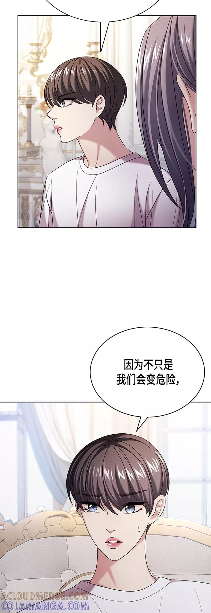 《追逐星星的少年们》第19集 第55页