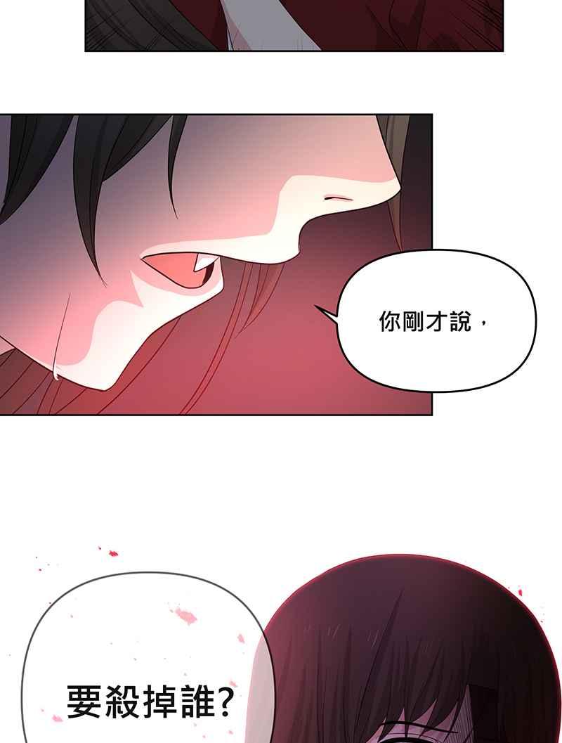 《血色的誓约》[第18回] 我总是重蹈覆辙同样的事 第68页