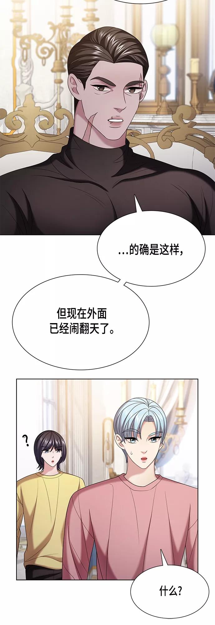 《追逐星星的少年们》第19集 第17页