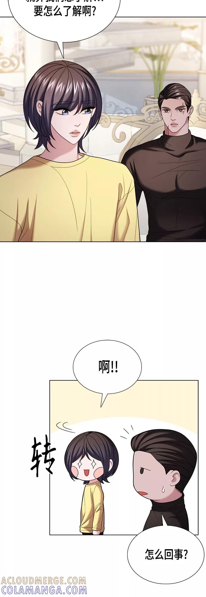 《追逐星星的少年们》第19集 第40页
