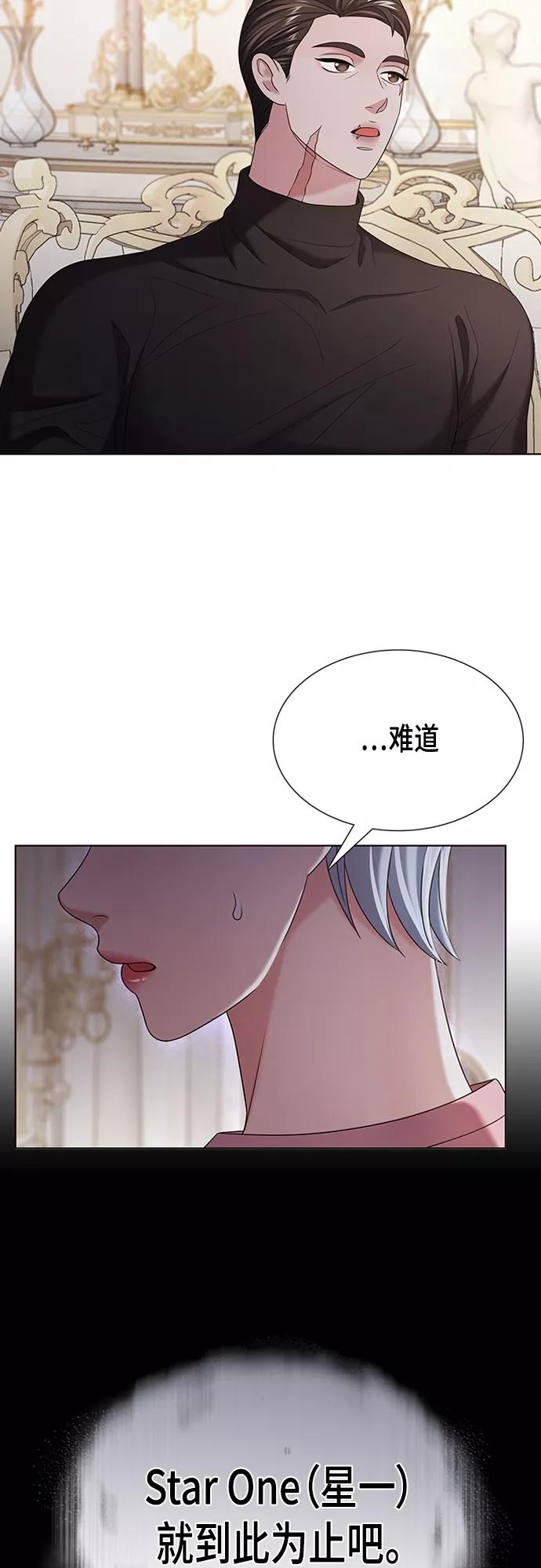 《追逐星星的少年们》第19集 第26页