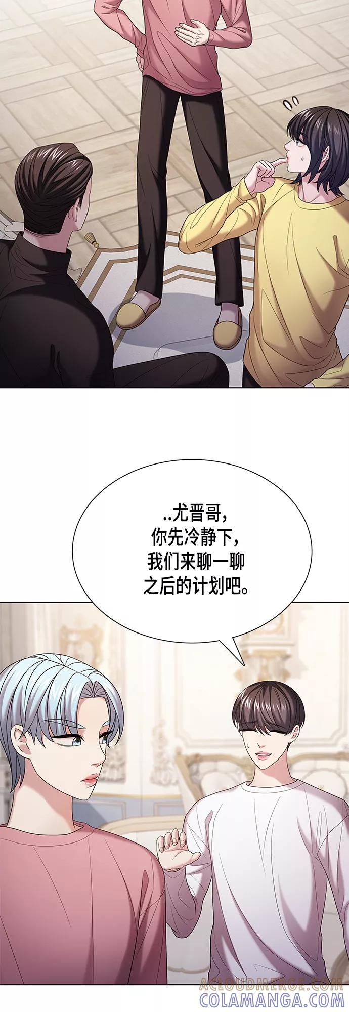 《追逐星星的少年们》第19集 第31页