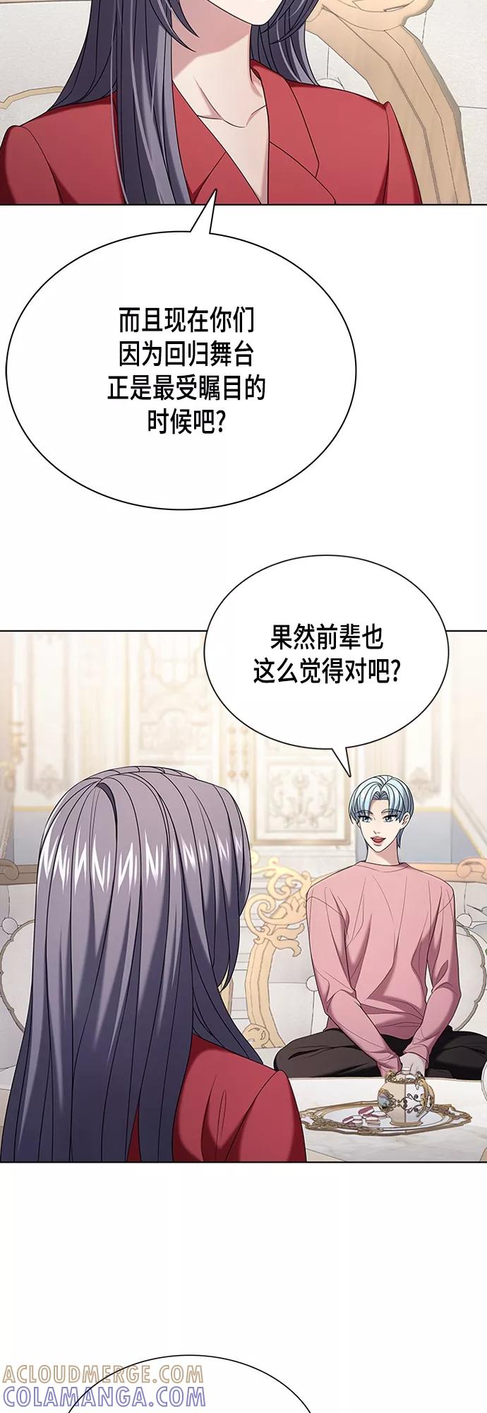 《追逐星星的少年们》第19集 第49页