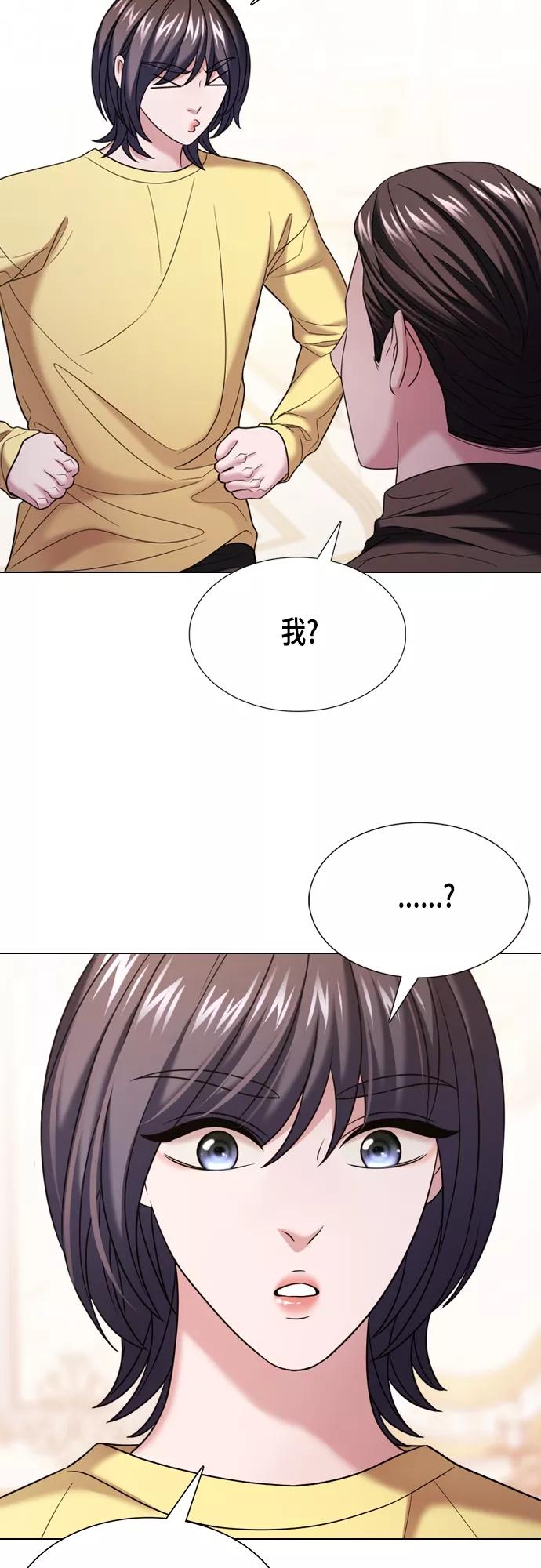《追逐星星的少年们》第19集 第29页