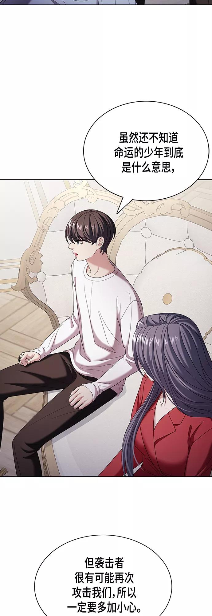 《追逐星星的少年们》第19集 第54页