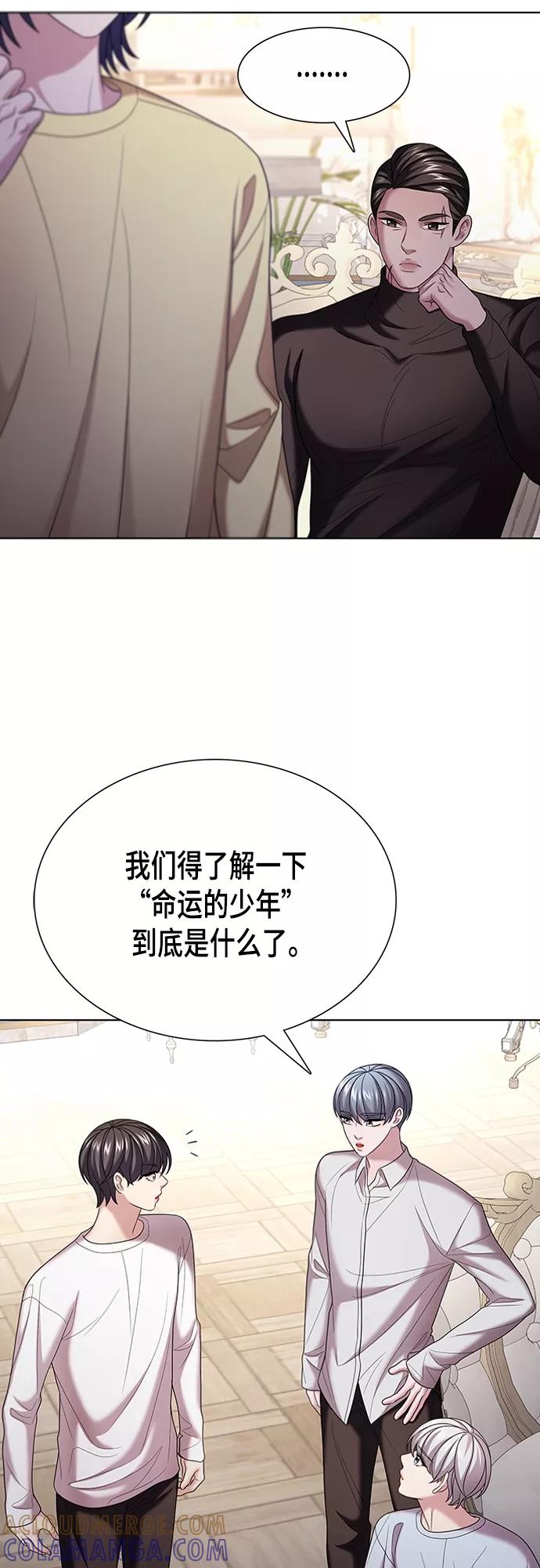 《追逐星星的少年们》第19集 第37页