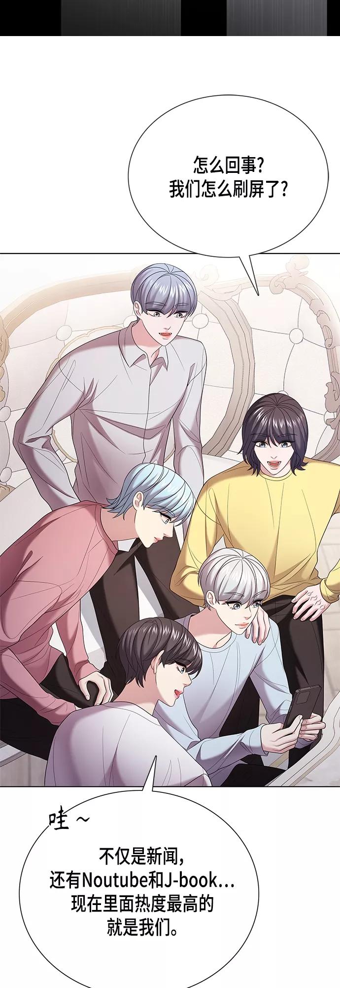 《追逐星星的少年们》第19集 第21页