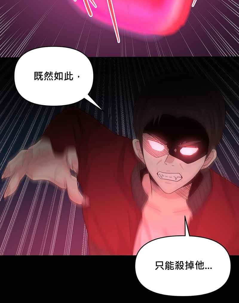 《血色的誓约》[第18回] 我总是重蹈覆辙同样的事 第62页