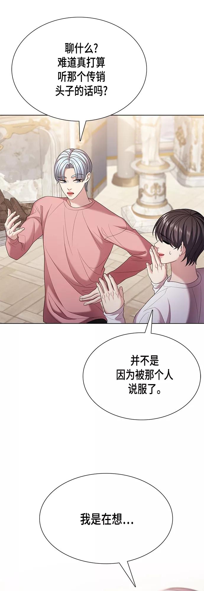 《追逐星星的少年们》第19集 第32页