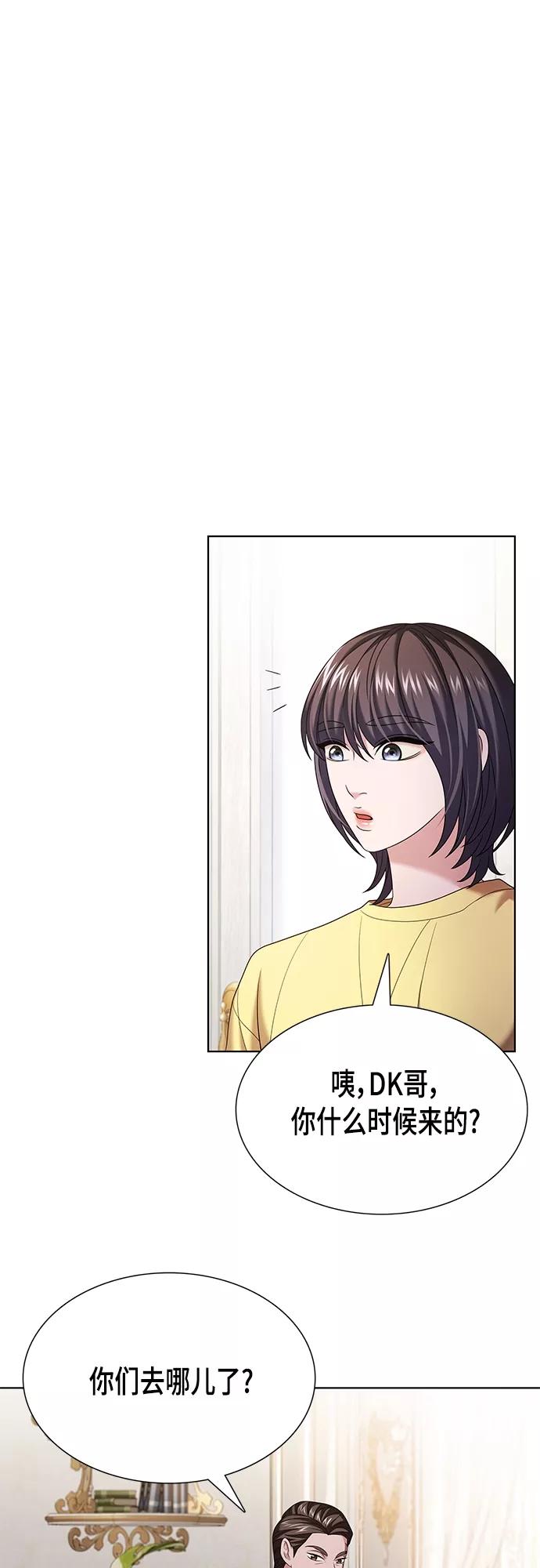 《追逐星星的少年们》第19集 第15页