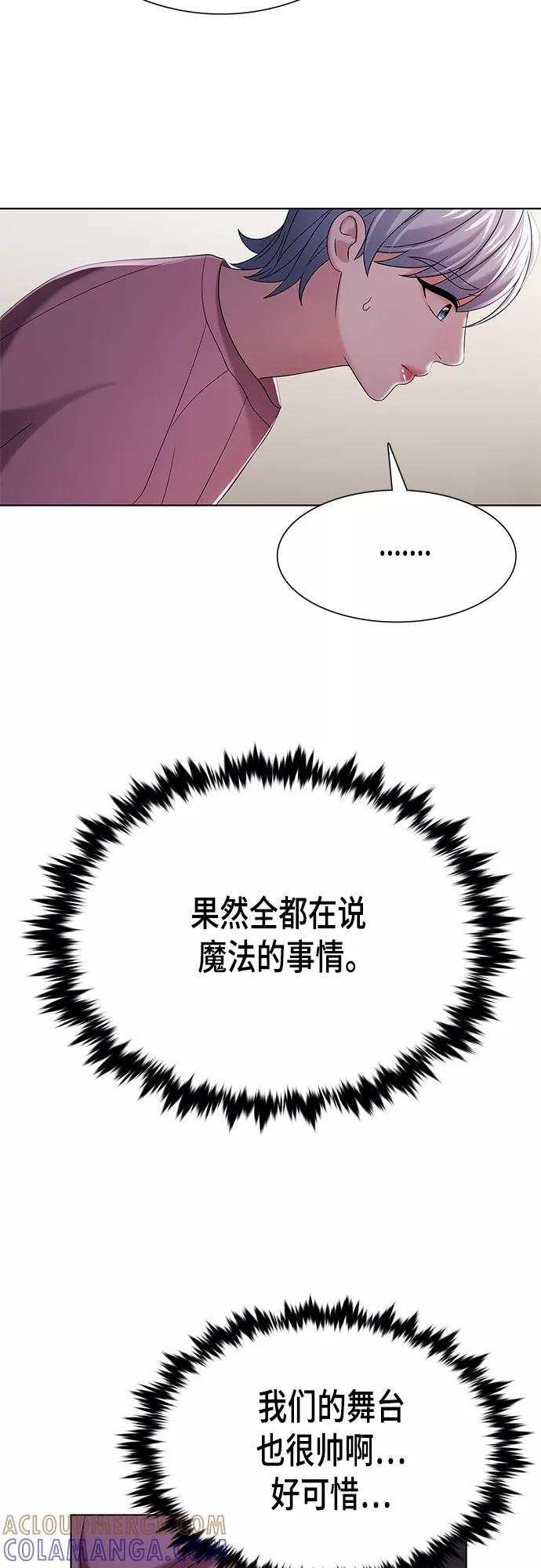 《追逐星星的少年们》第19集 第22页