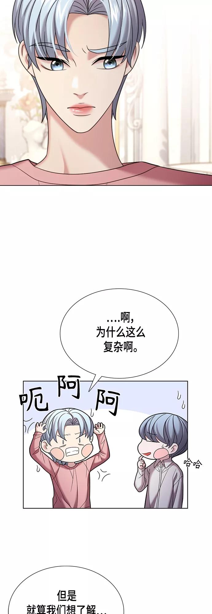 《追逐星星的少年们》第19集 第39页